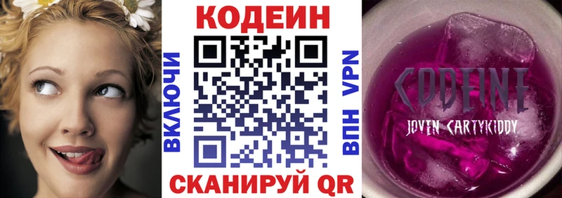 Codein напиток Lean (лин)  Купить  Глазов 