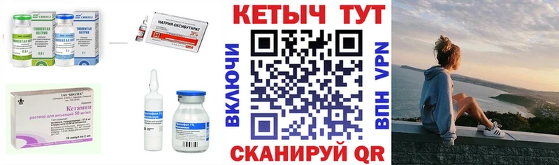 Купить где  Глазов  КЕТАМИН VHQ 