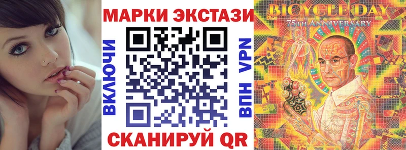 Купить где  Глазов  Наркотические марки 1,5мг 